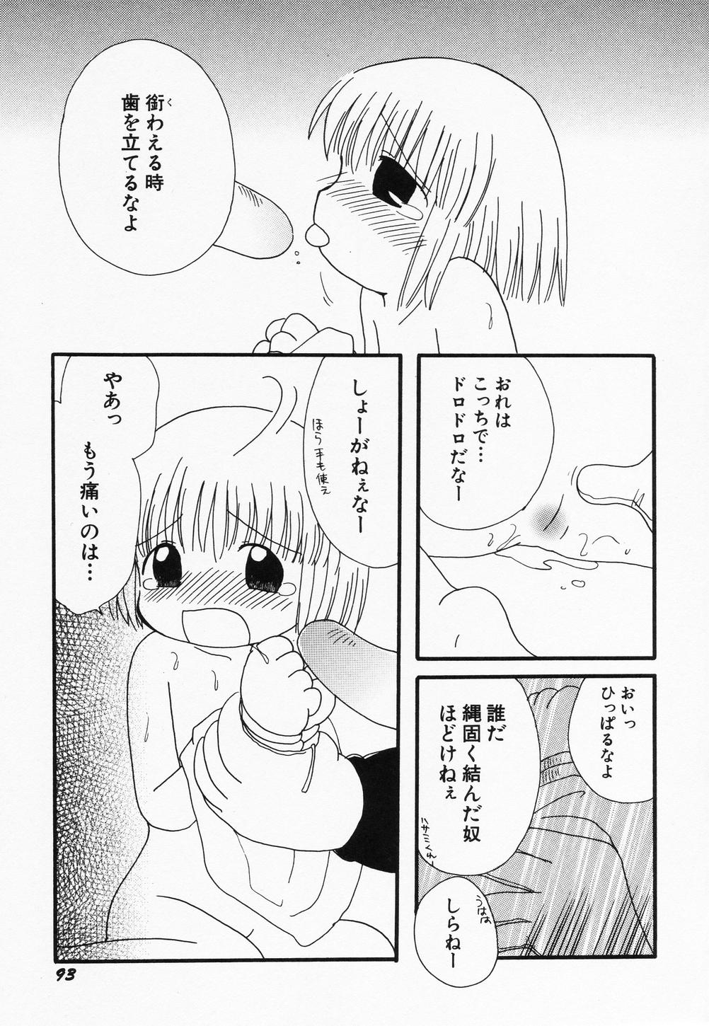 [アンソロジー] 貧乳缶詰