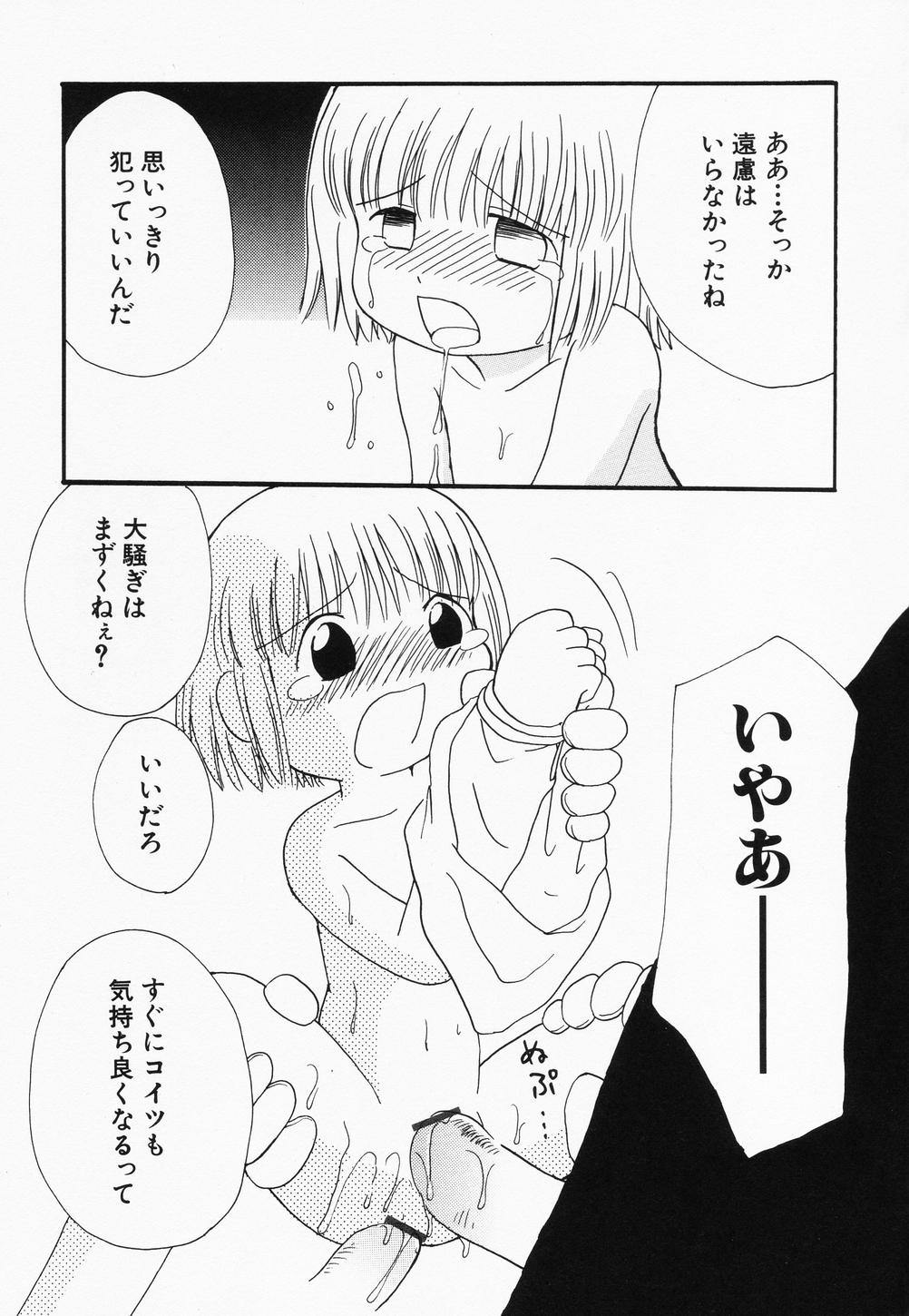 [アンソロジー] 貧乳缶詰