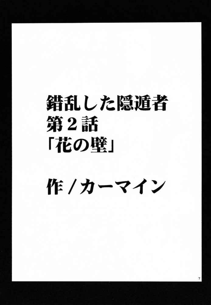 [クリムゾンコミックス (カーマイン)] 花の壁 ~Wall of Blossoms~ (ファイナルファンタジー X)
