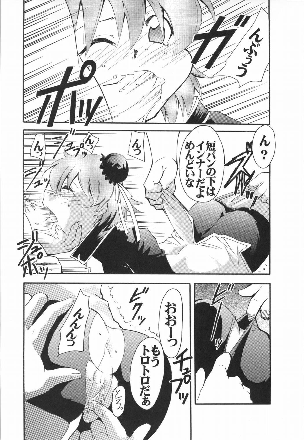 (C66) [AXZ (よろず)] UNDER BLUE 10 (R.O.D Read Or Die)