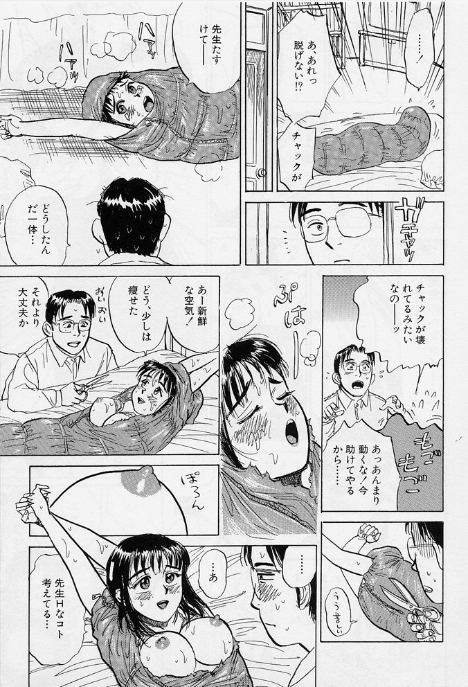 [桃山ジロウ] １６歳　～SEX TEEN～