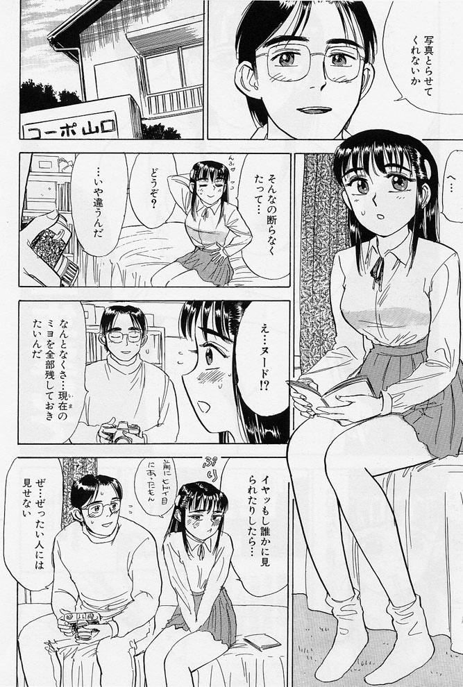 [桃山ジロウ] １６歳　～SEX TEEN～