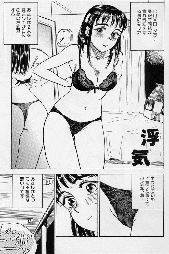 [桃山ジロウ] １６歳　～SEX TEEN～