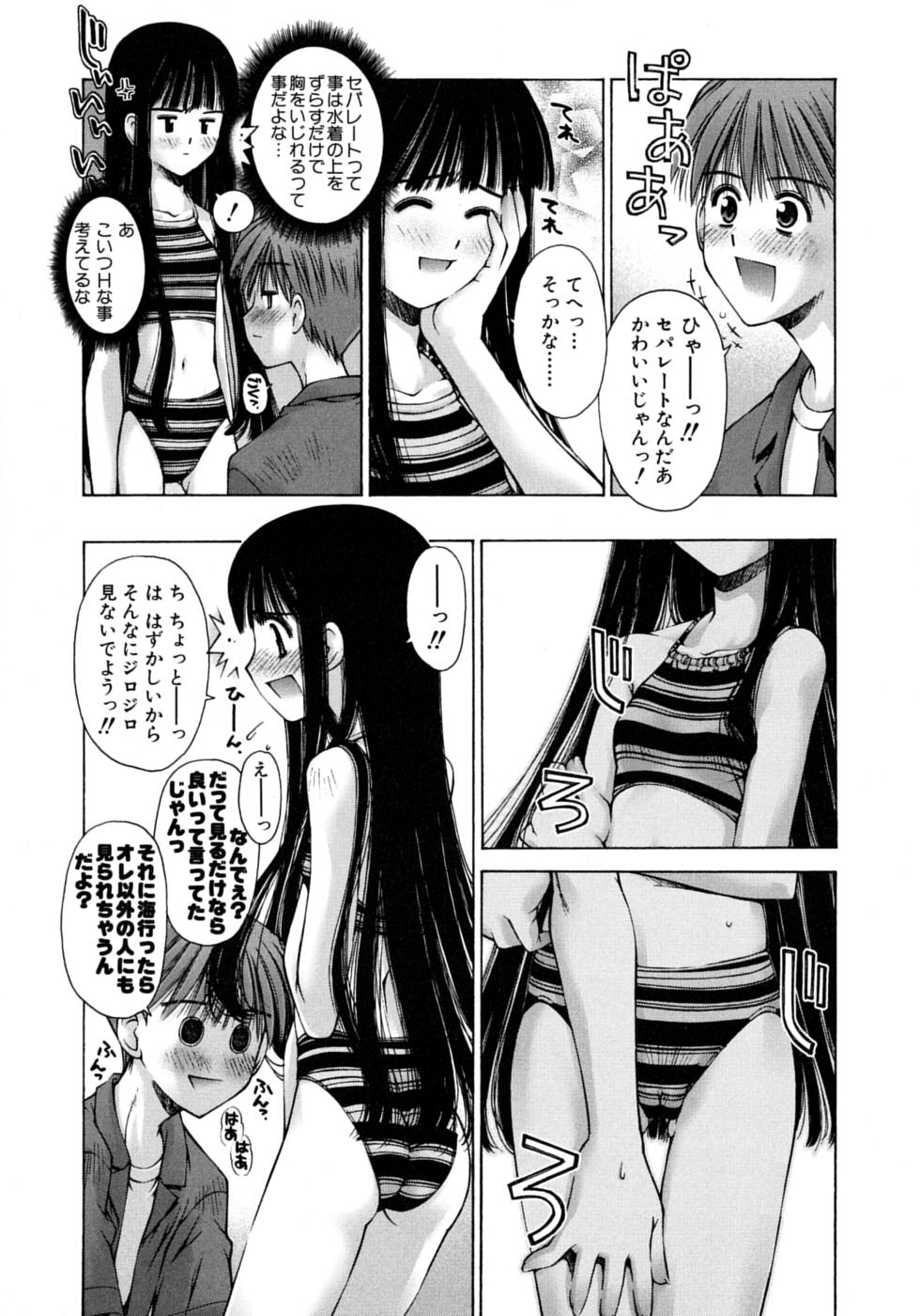 [草野紅壱] 妄想恋愛装置