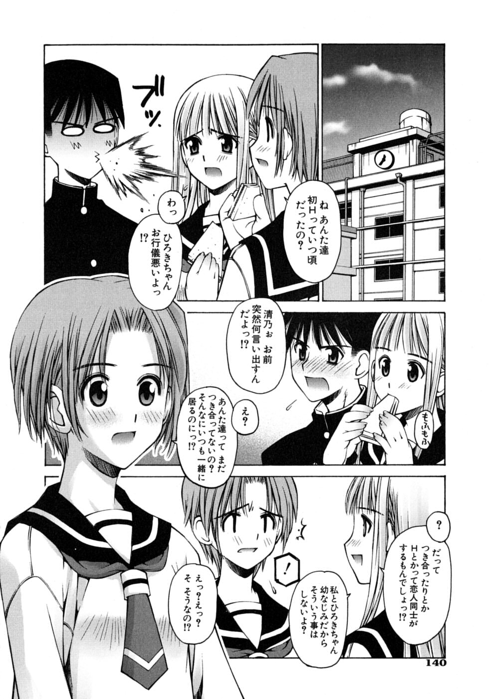 [草野紅壱] 妄想恋愛装置