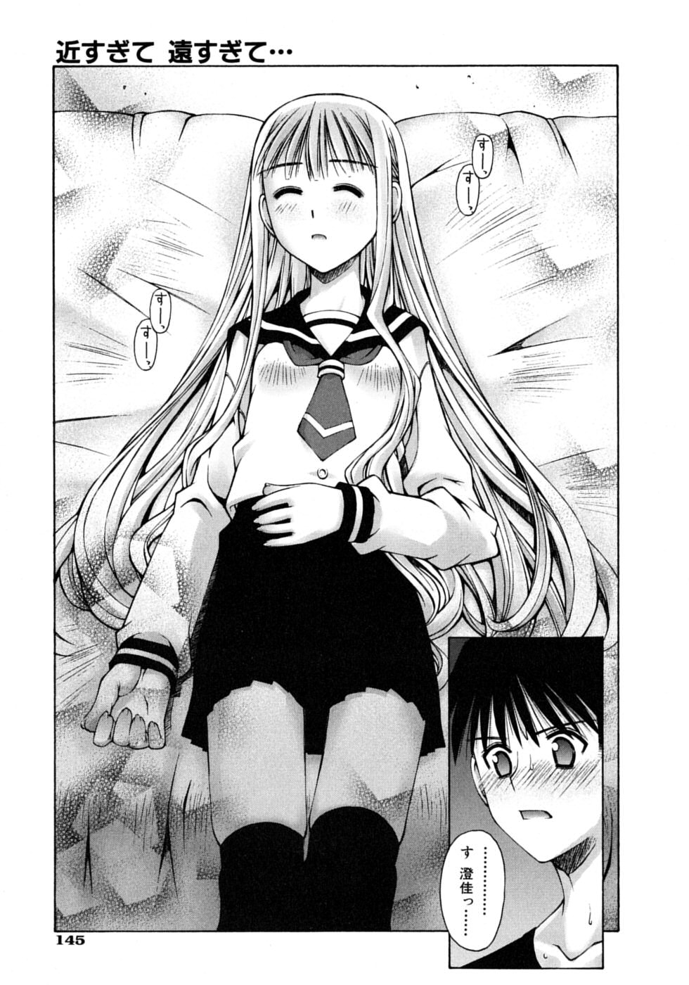 [草野紅壱] 妄想恋愛装置