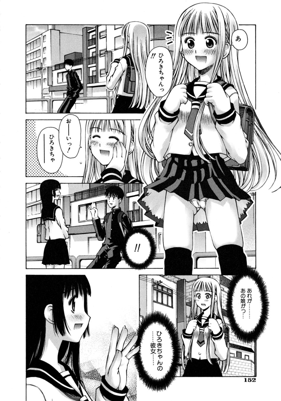 [草野紅壱] 妄想恋愛装置