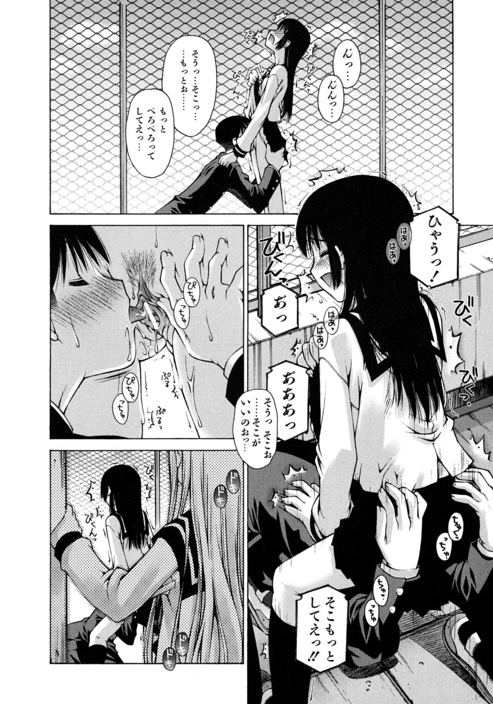 [草野紅壱] 妄想恋愛装置