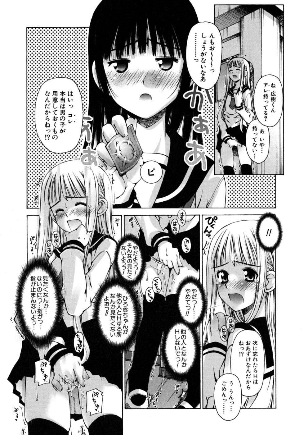 [草野紅壱] 妄想恋愛装置