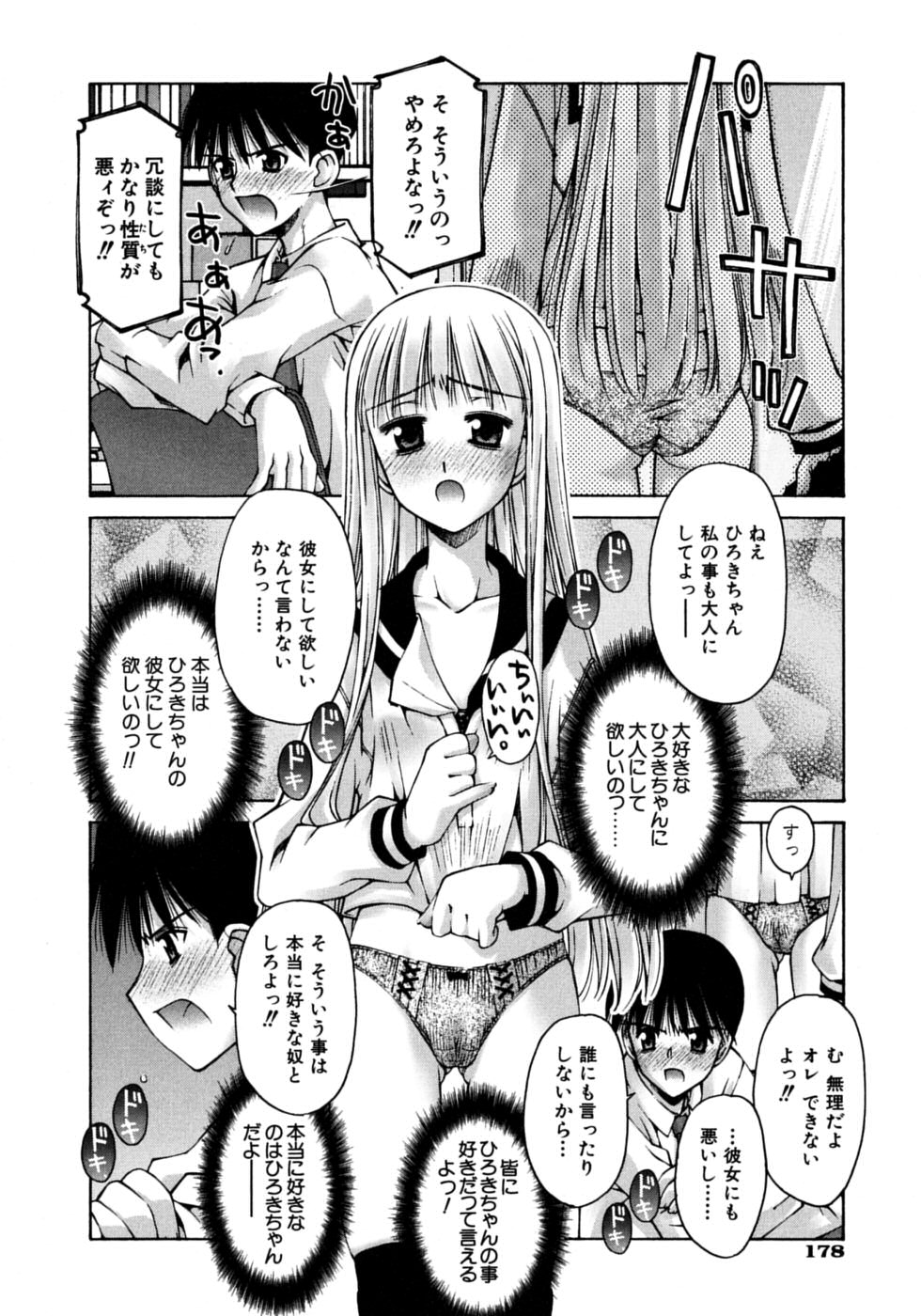 [草野紅壱] 妄想恋愛装置