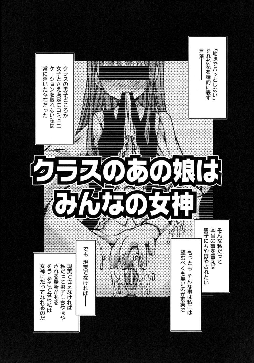 [草野紅壱] 妄想恋愛装置