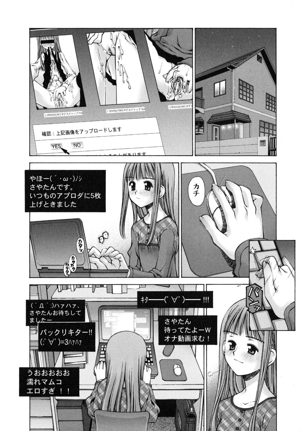 [草野紅壱] 妄想恋愛装置