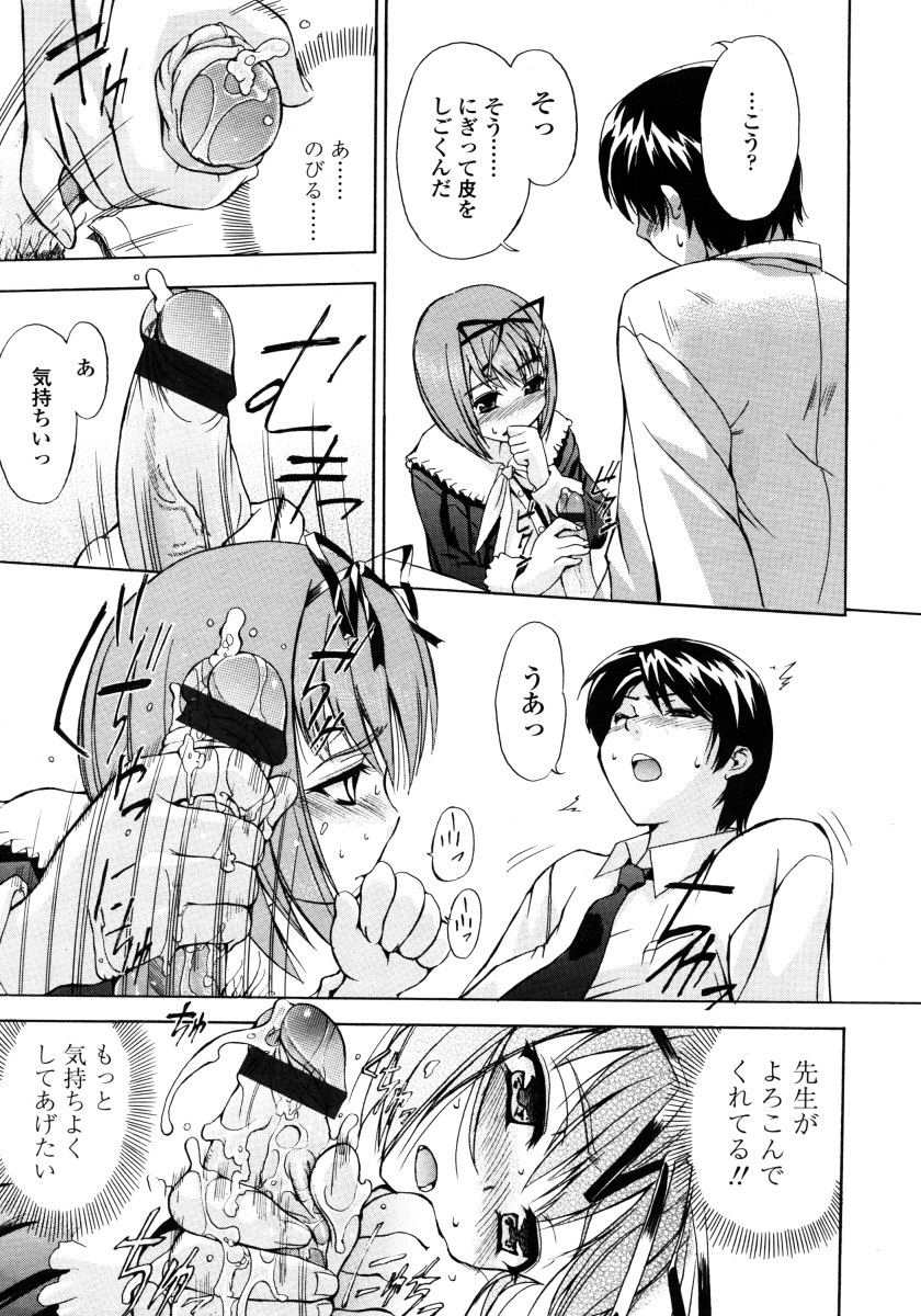 COMIC LO 2006年2月号 Vol.23