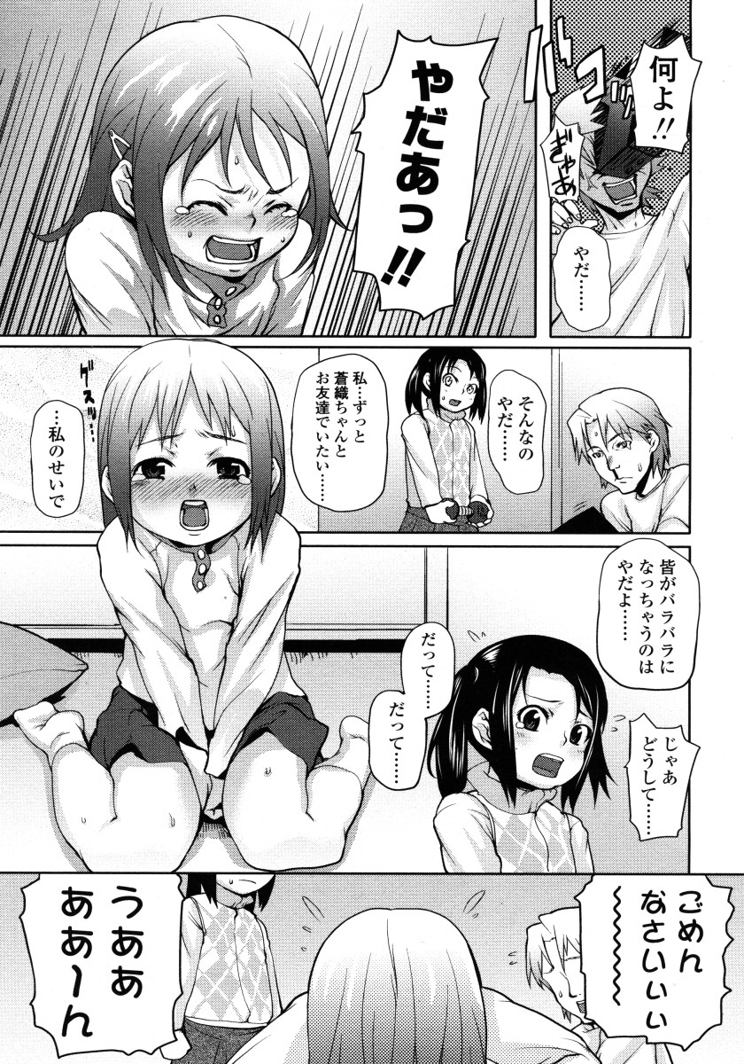 COMIC LO 2006年2月号 Vol.23