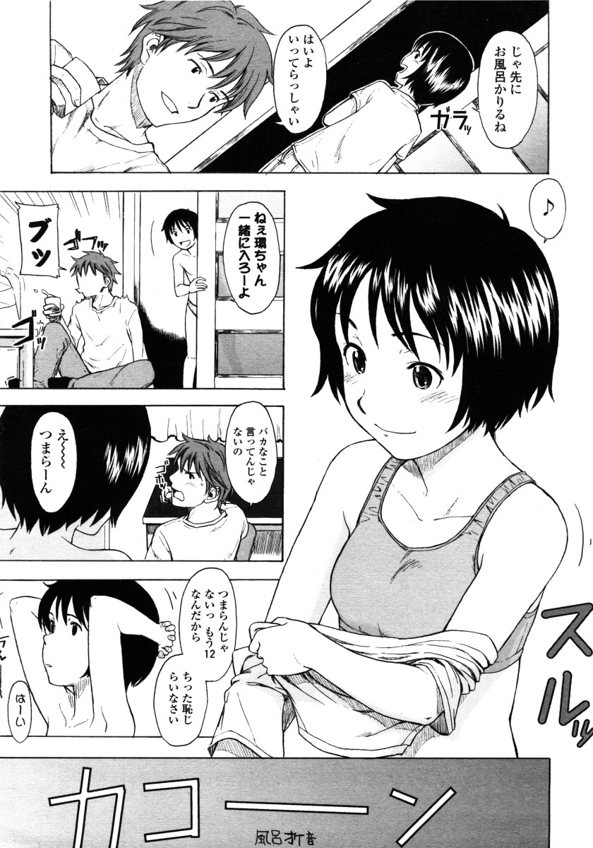 COMIC LO 2006年2月号 Vol.23