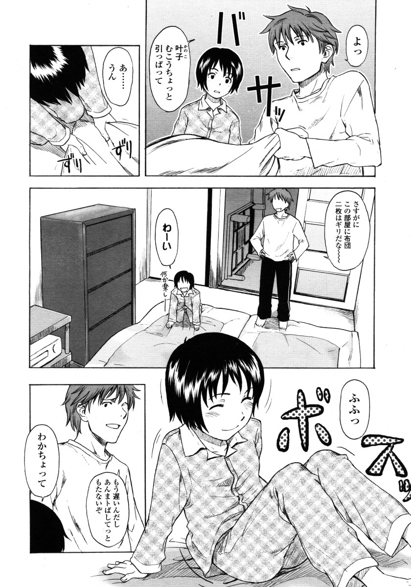 COMIC LO 2006年2月号 Vol.23