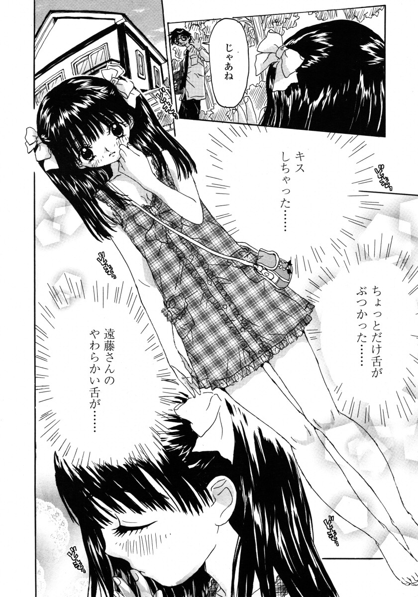 COMIC LO 2006年2月号 Vol.23