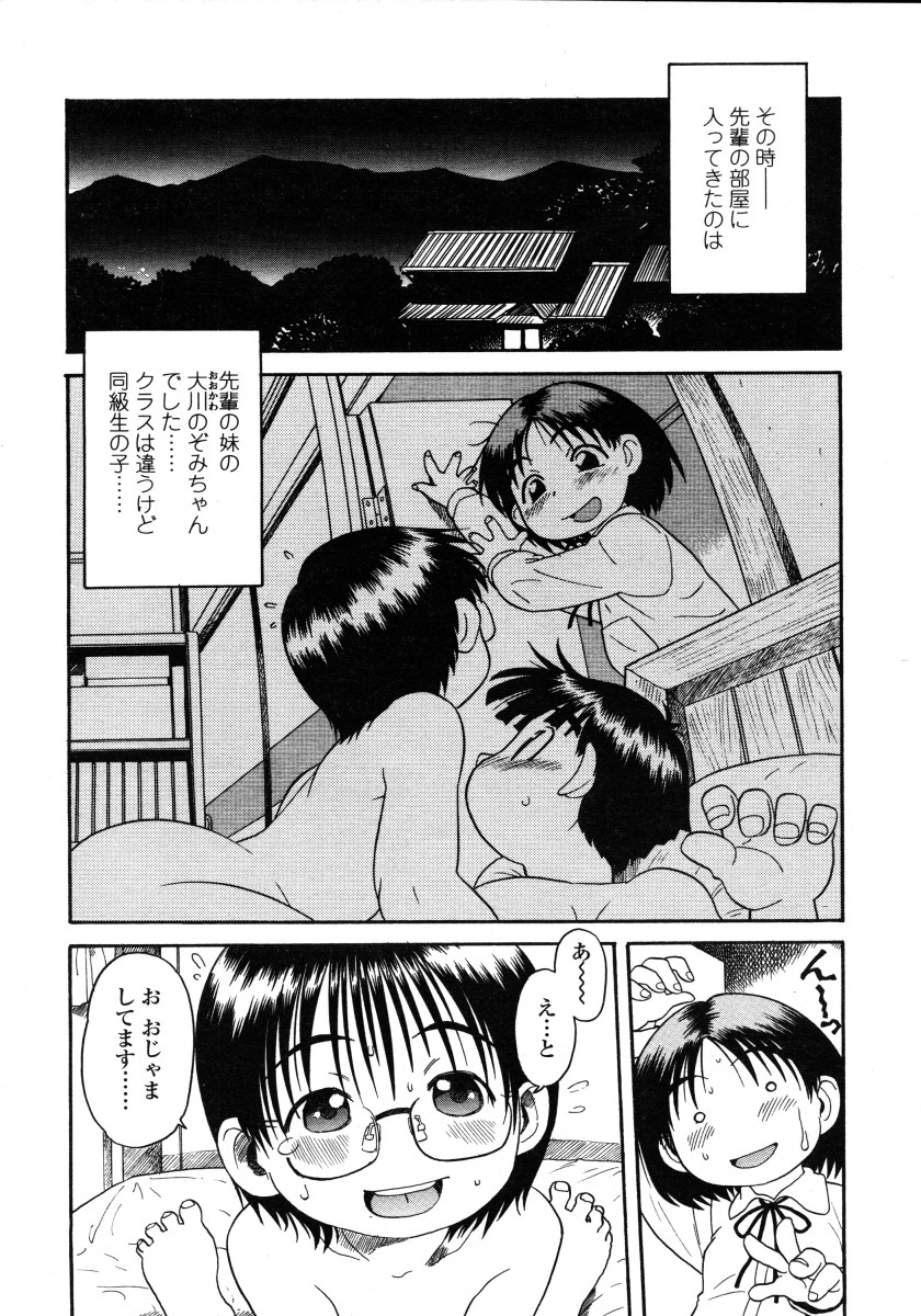 COMIC LO 2006年2月号 Vol.23