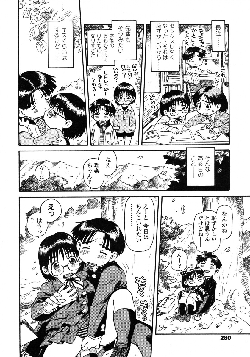 COMIC LO 2006年2月号 Vol.23