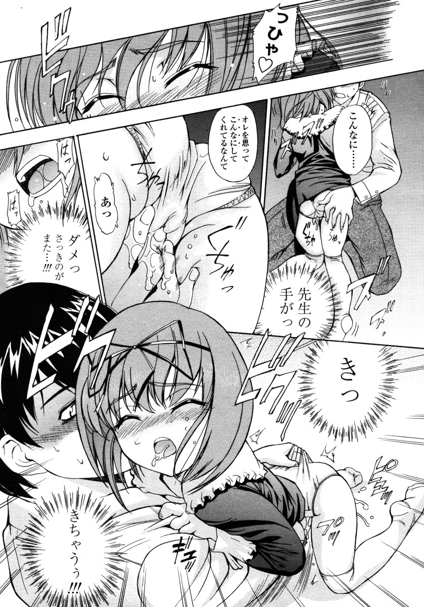 COMIC LO 2006年2月号 Vol.23