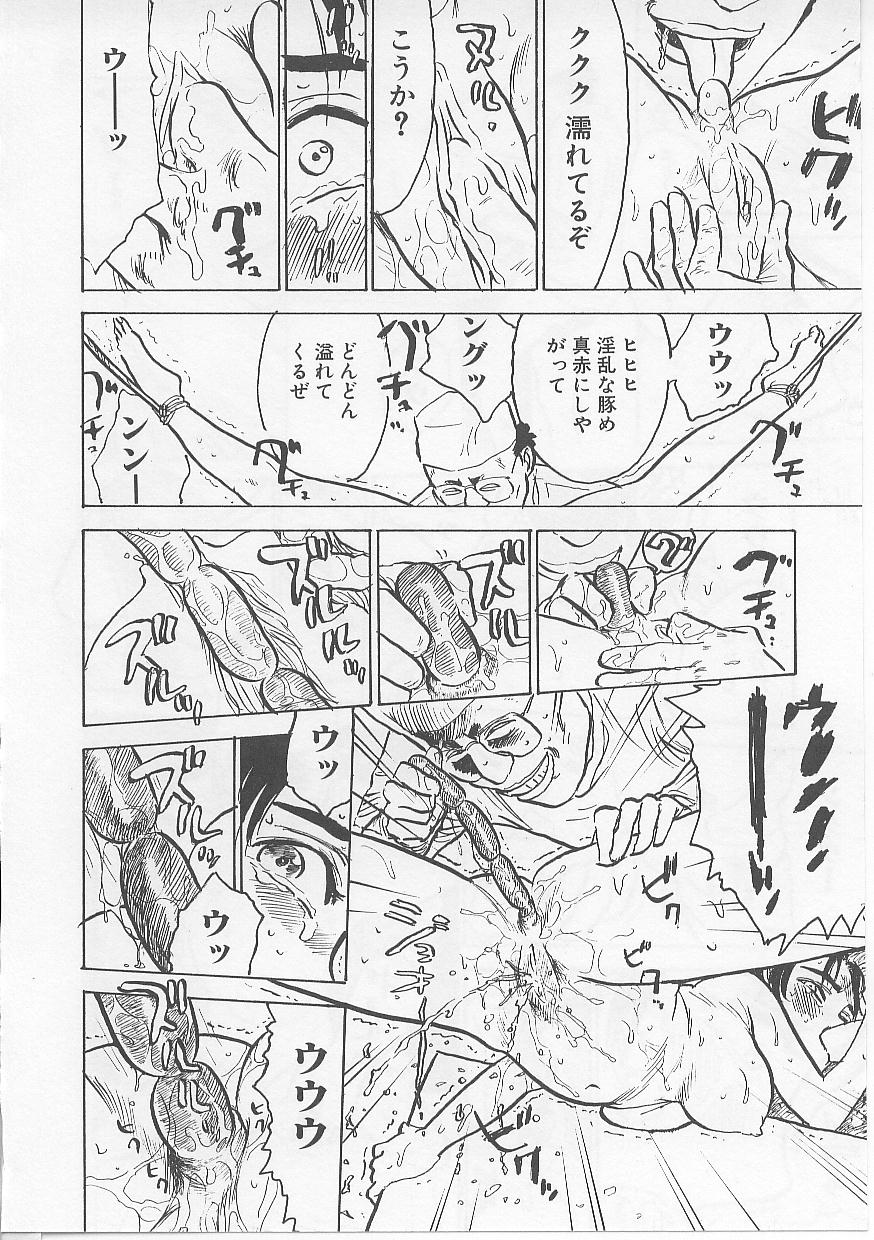 [桃山ジロウ] 鬼畜の檻