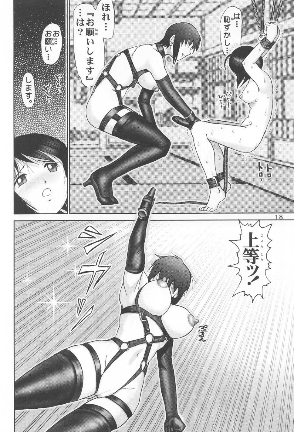 (C60) [雷神会 (はるきゲにあ)] マゾしの 壱 (ラブひな)