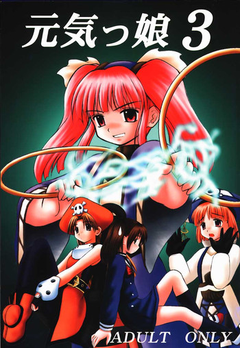 (みみけっと3) [浅野屋 (キッツ)] 元気っ娘3 (よろず)