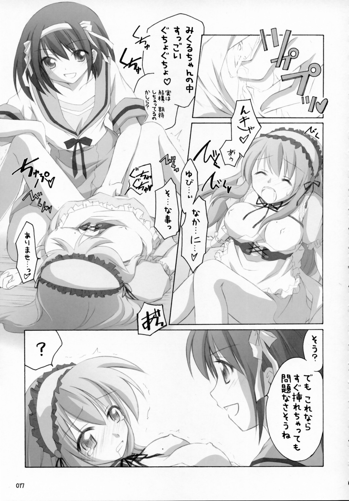 (サンクリ32) [千歳烏山第2出張所 (真未たつや)] ash! (涼宮ハルヒの憂鬱)