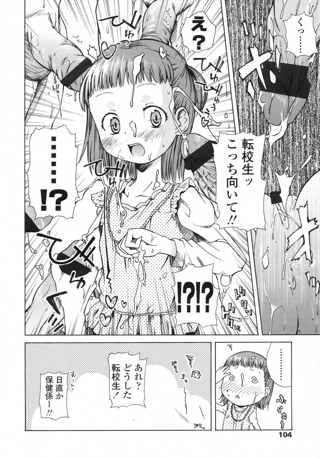 COMIC LO 2007年6月号 Vol.39