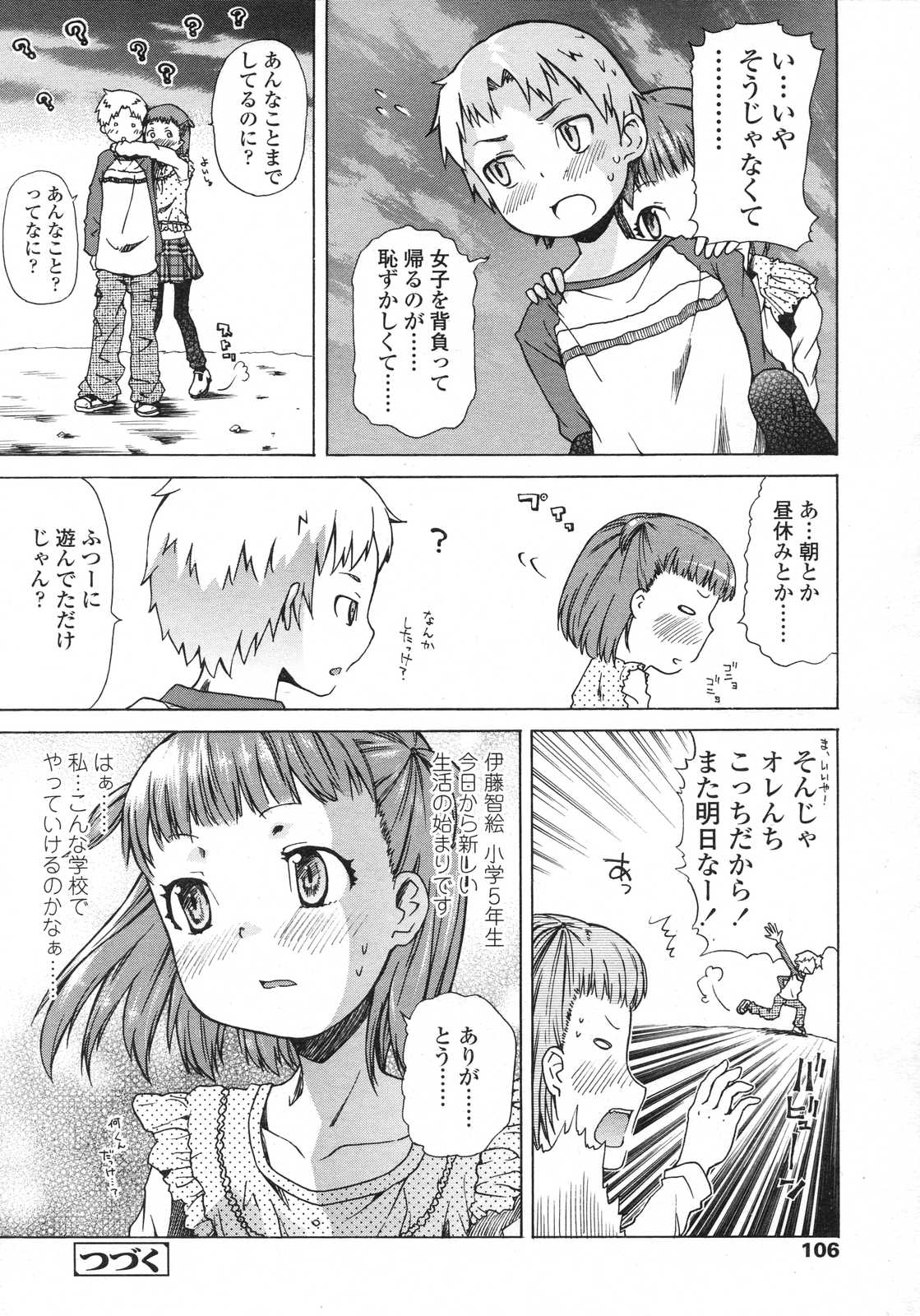 COMIC LO 2007年6月号 Vol.39