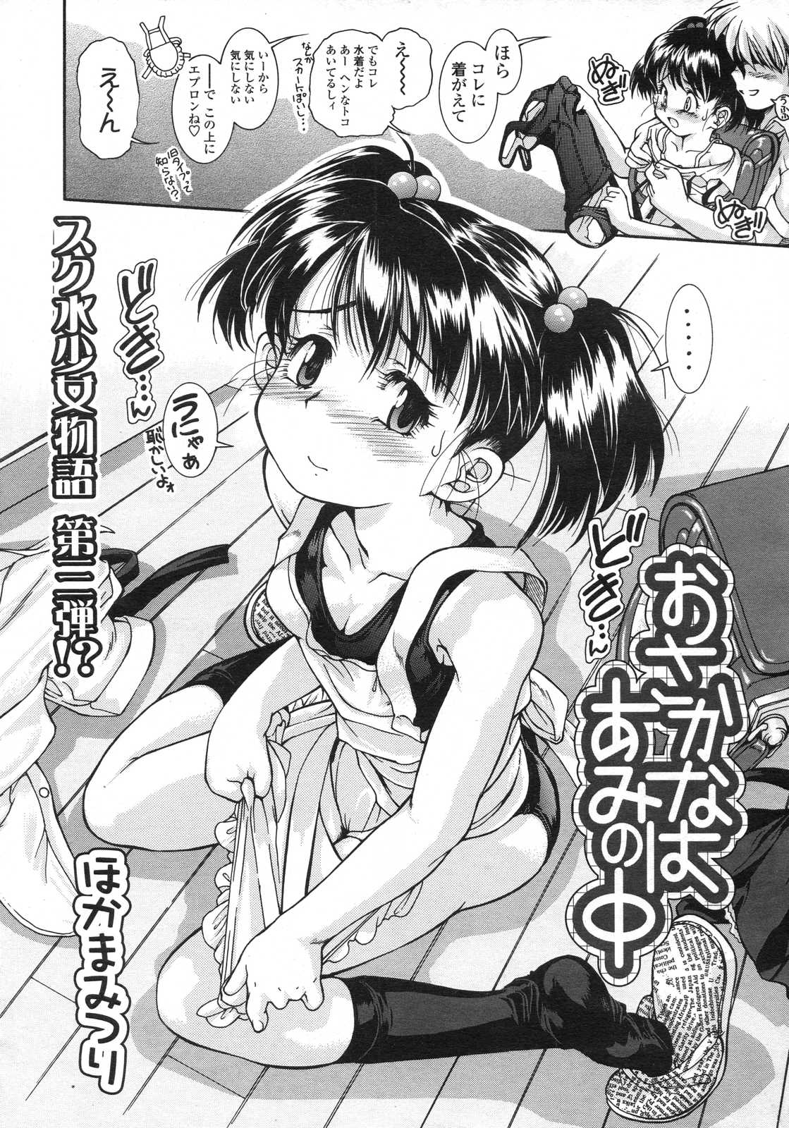 COMIC LO 2007年6月号 Vol.39