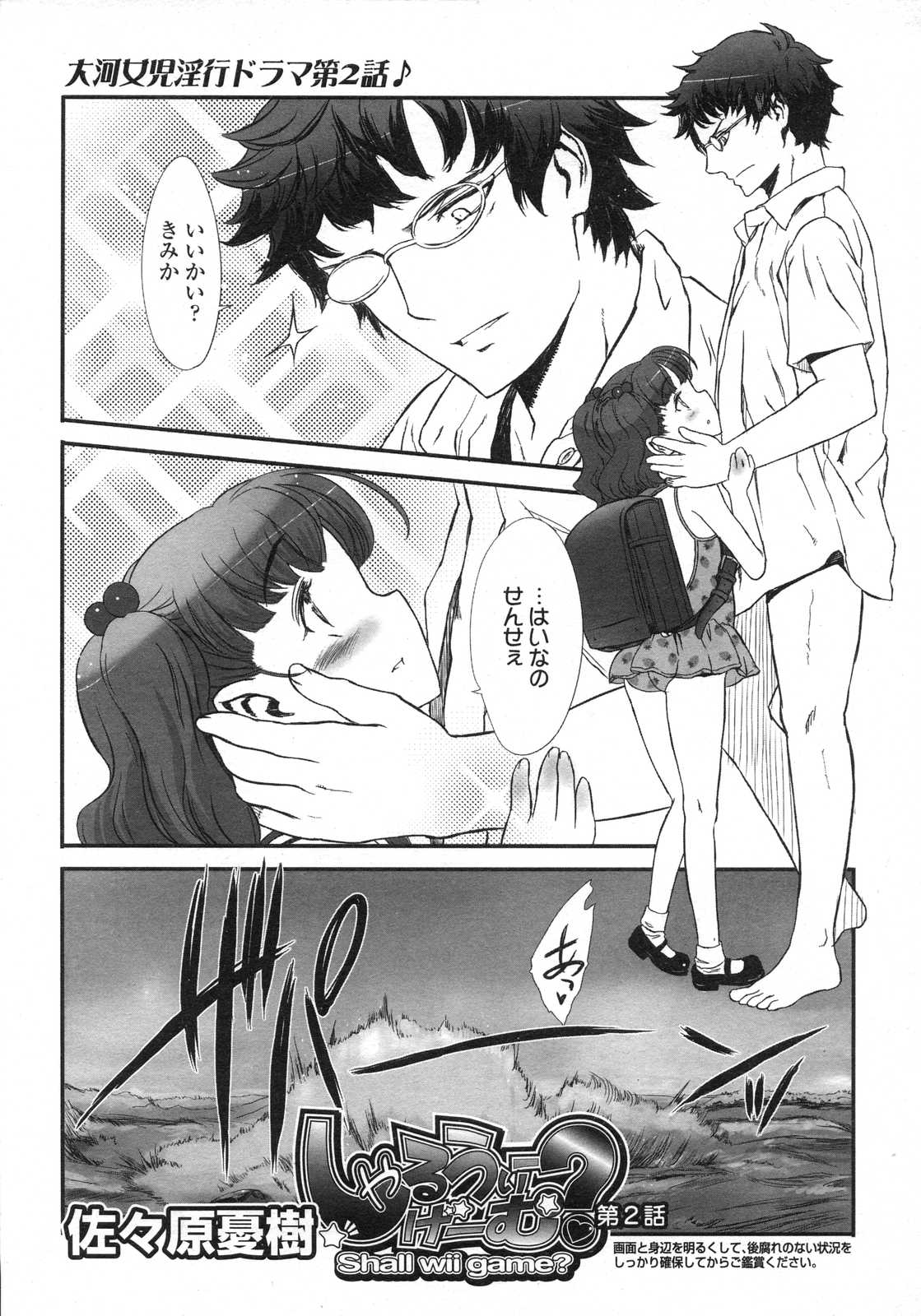 COMIC LO 2007年6月号 Vol.39