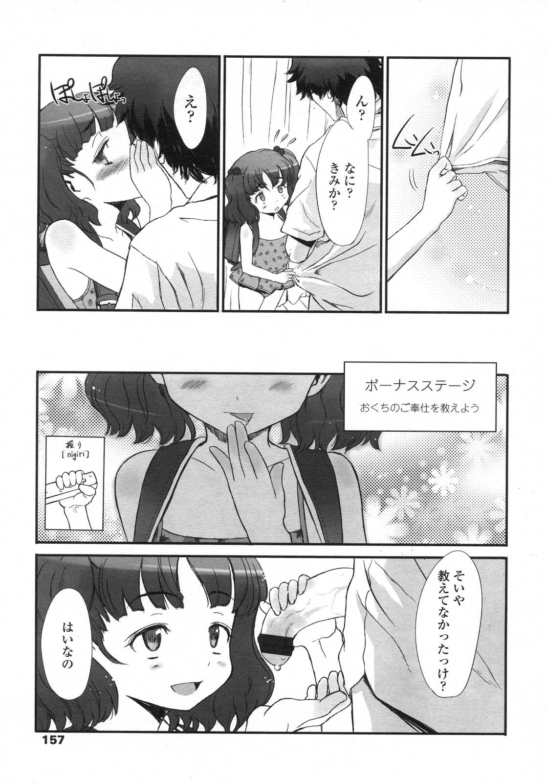 COMIC LO 2007年6月号 Vol.39