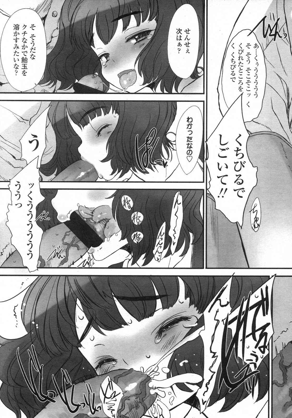 COMIC LO 2007年6月号 Vol.39