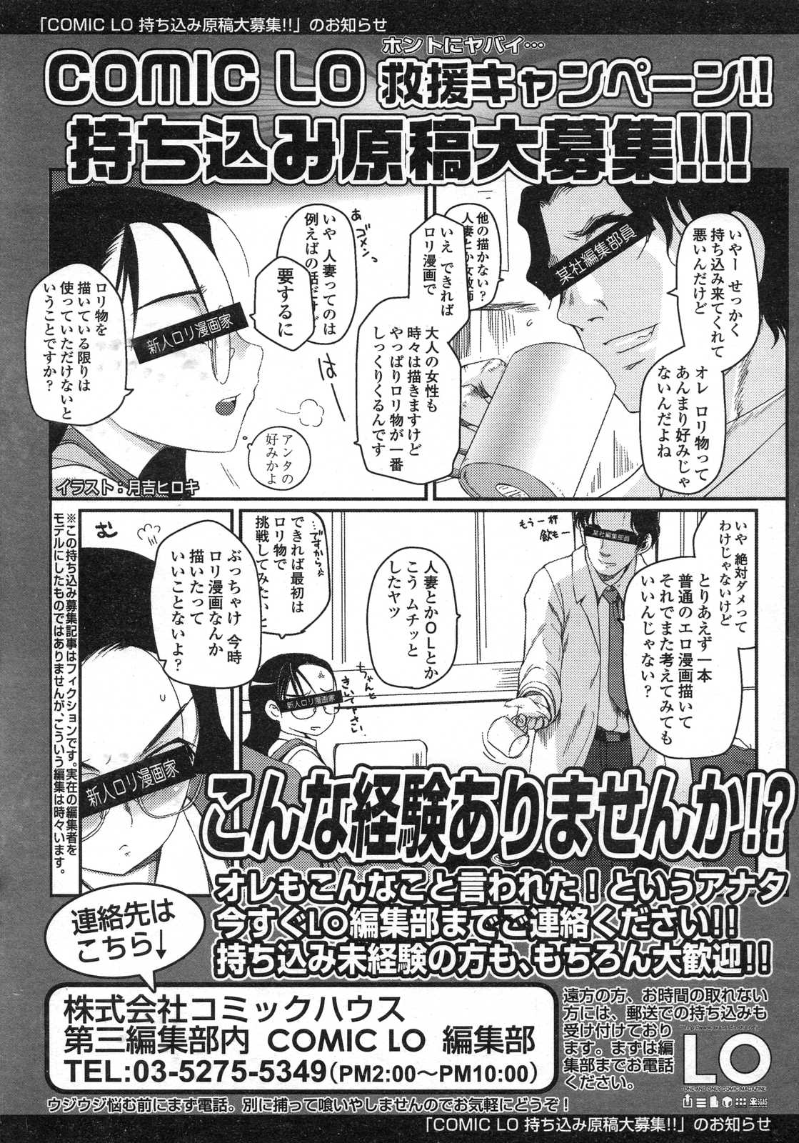 COMIC LO 2007年6月号 Vol.39