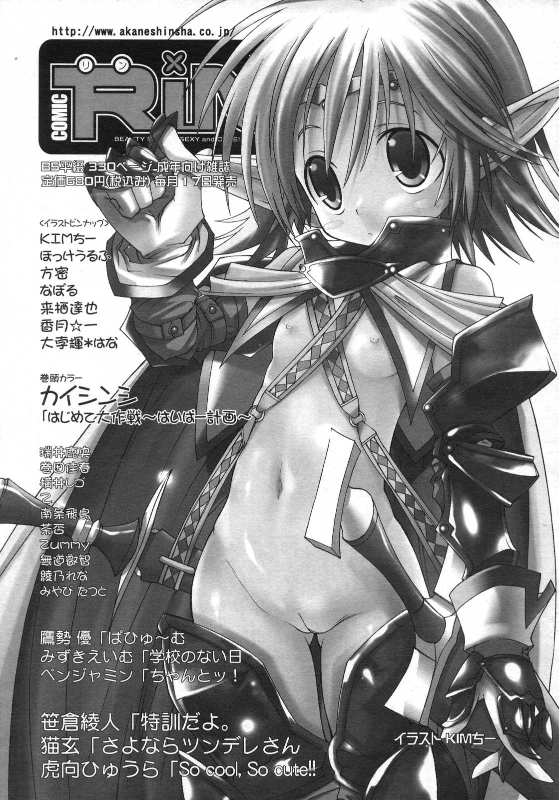 COMIC LO 2007年6月号 Vol.39