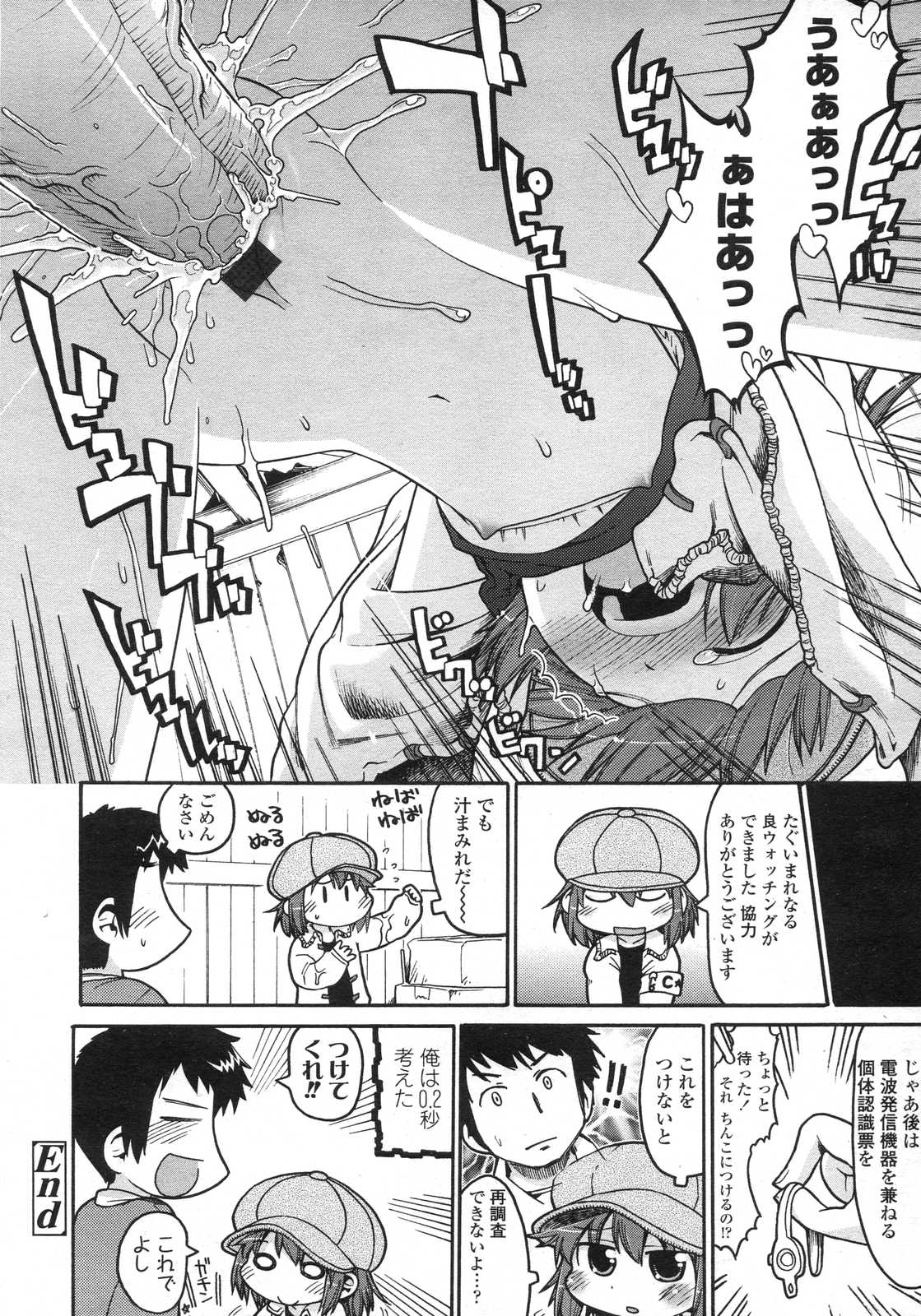 COMIC LO 2007年6月号 Vol.39