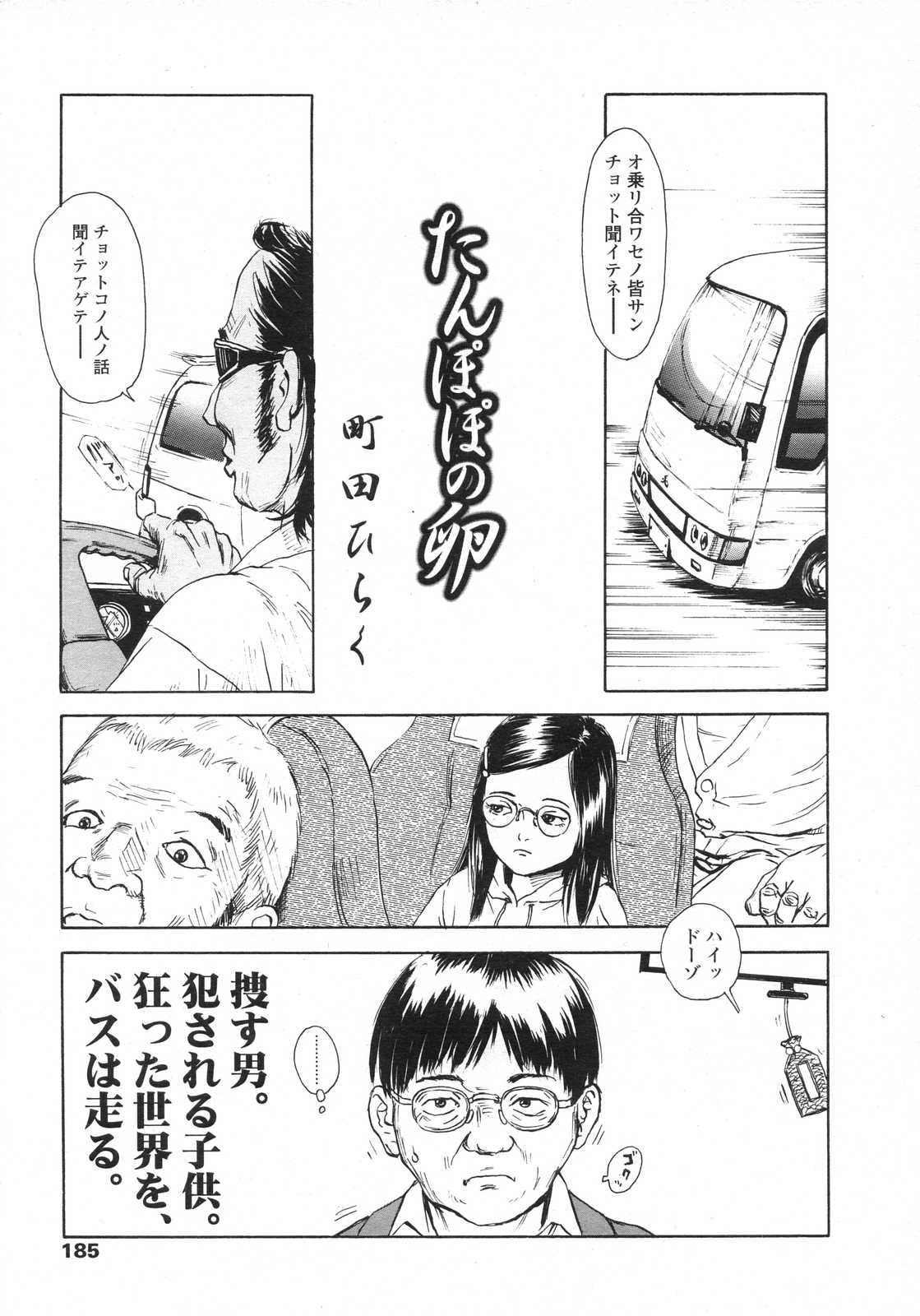 COMIC LO 2007年6月号 Vol.39