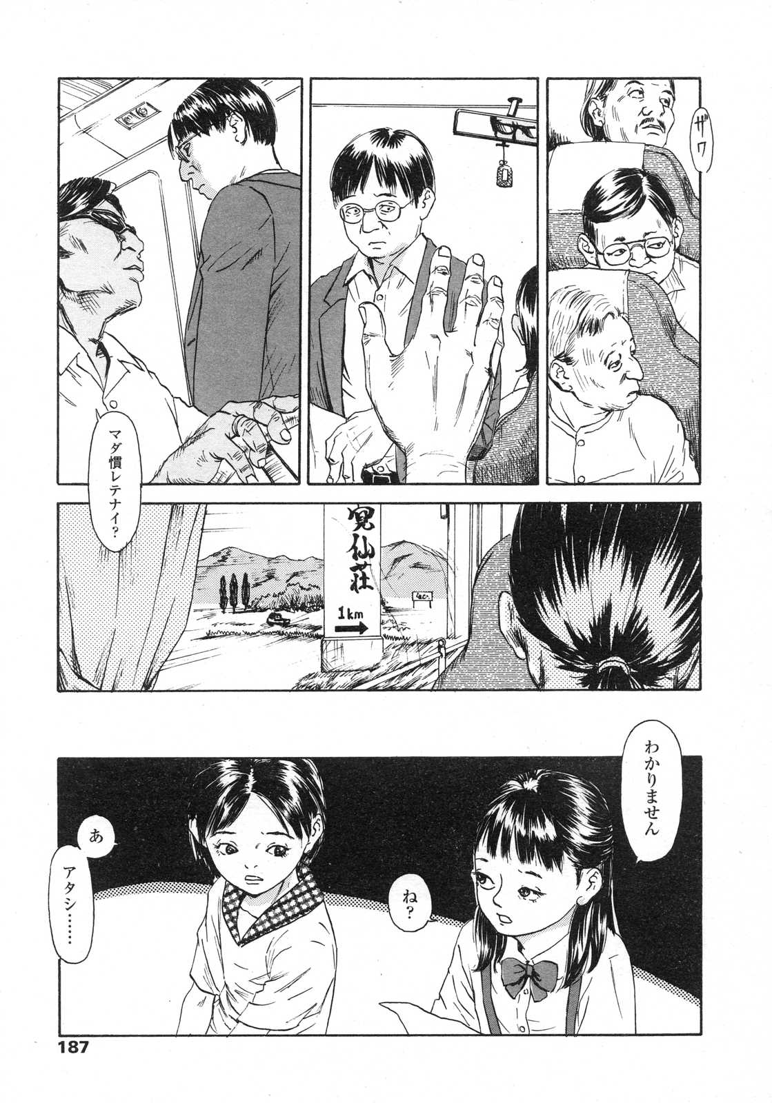 COMIC LO 2007年6月号 Vol.39