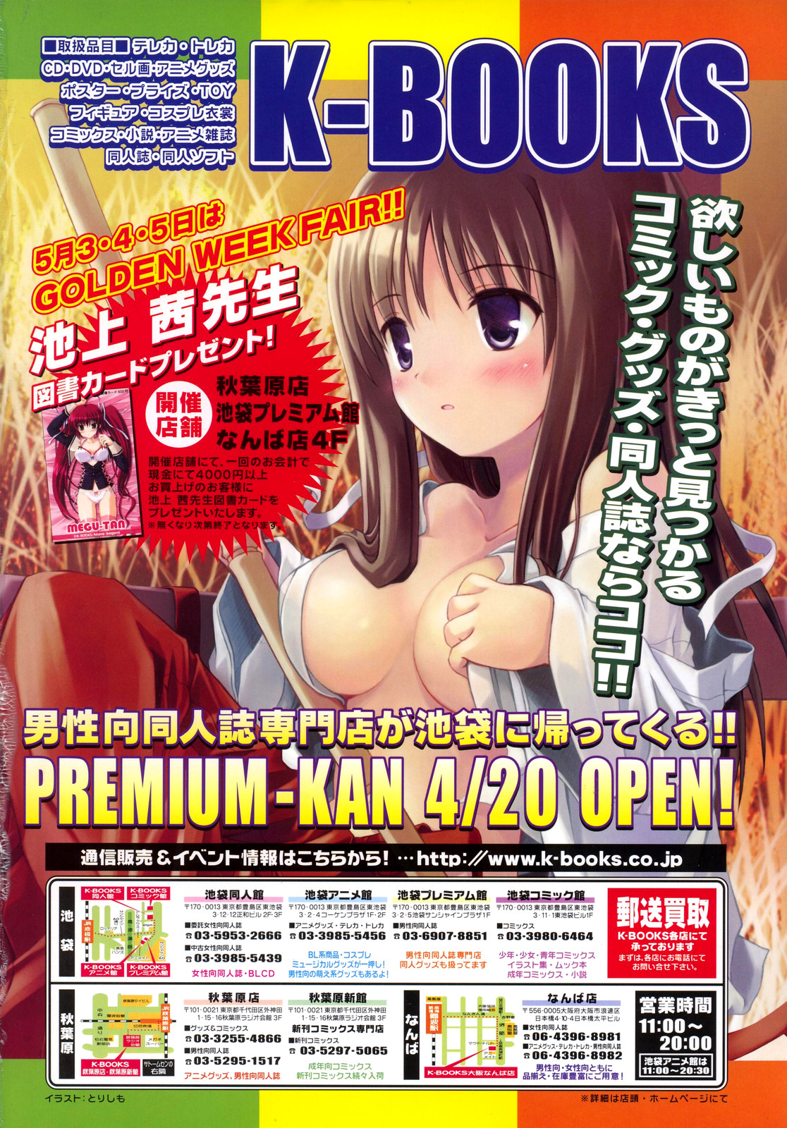 COMIC LO 2007年6月号 Vol.39