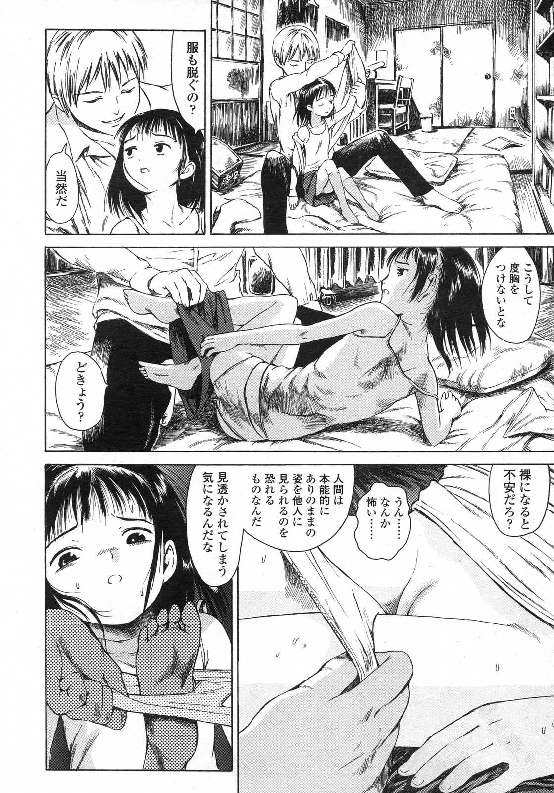 COMIC LO 2007年6月号 Vol.39