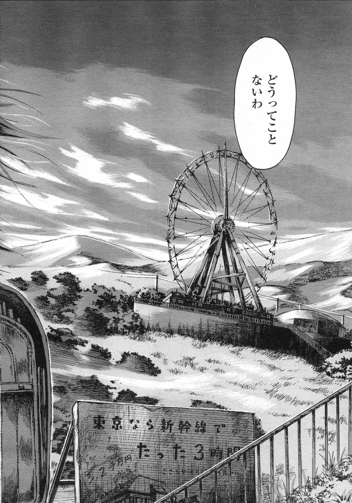 COMIC LO 2007年6月号 Vol.39