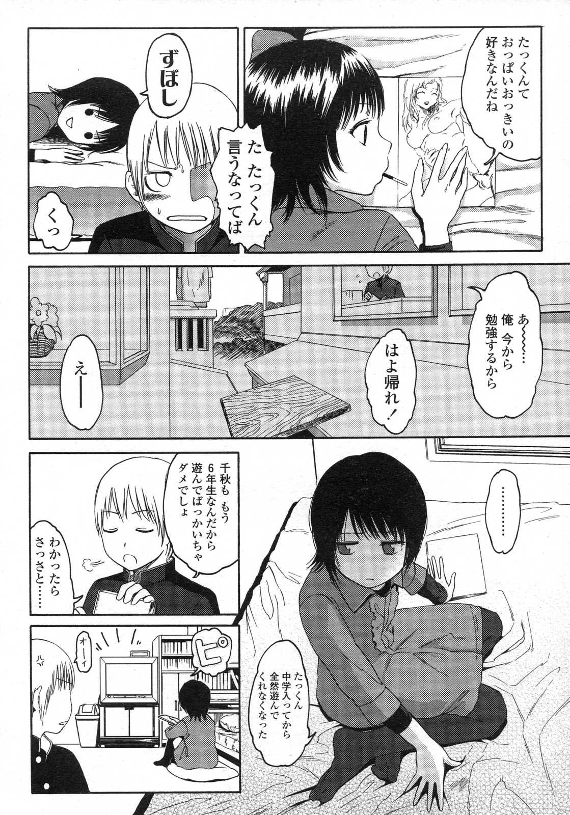 COMIC LO 2007年6月号 Vol.39