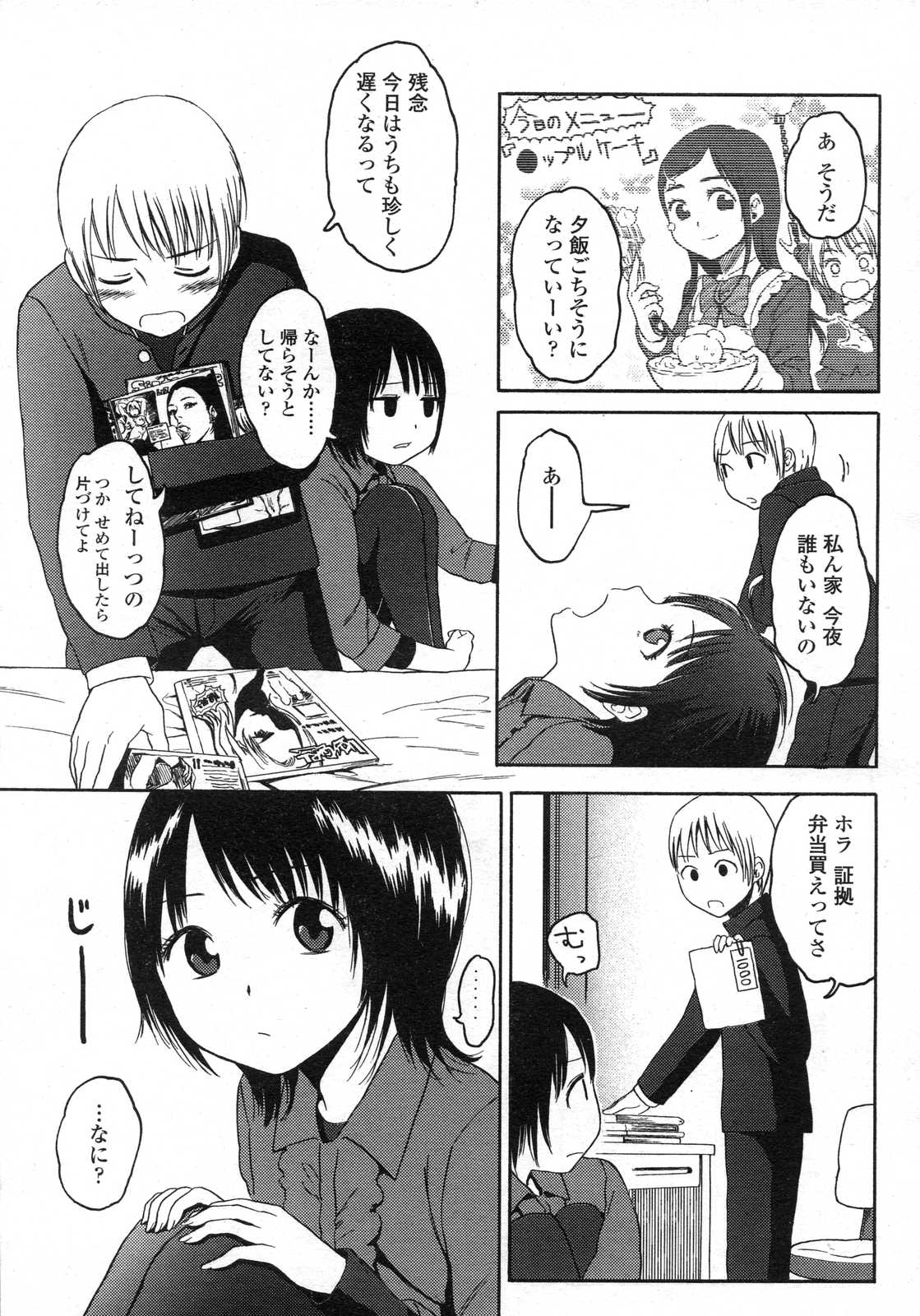 COMIC LO 2007年6月号 Vol.39