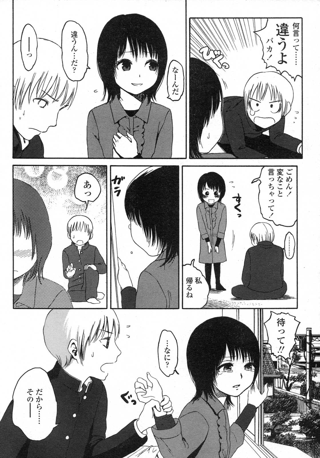 COMIC LO 2007年6月号 Vol.39