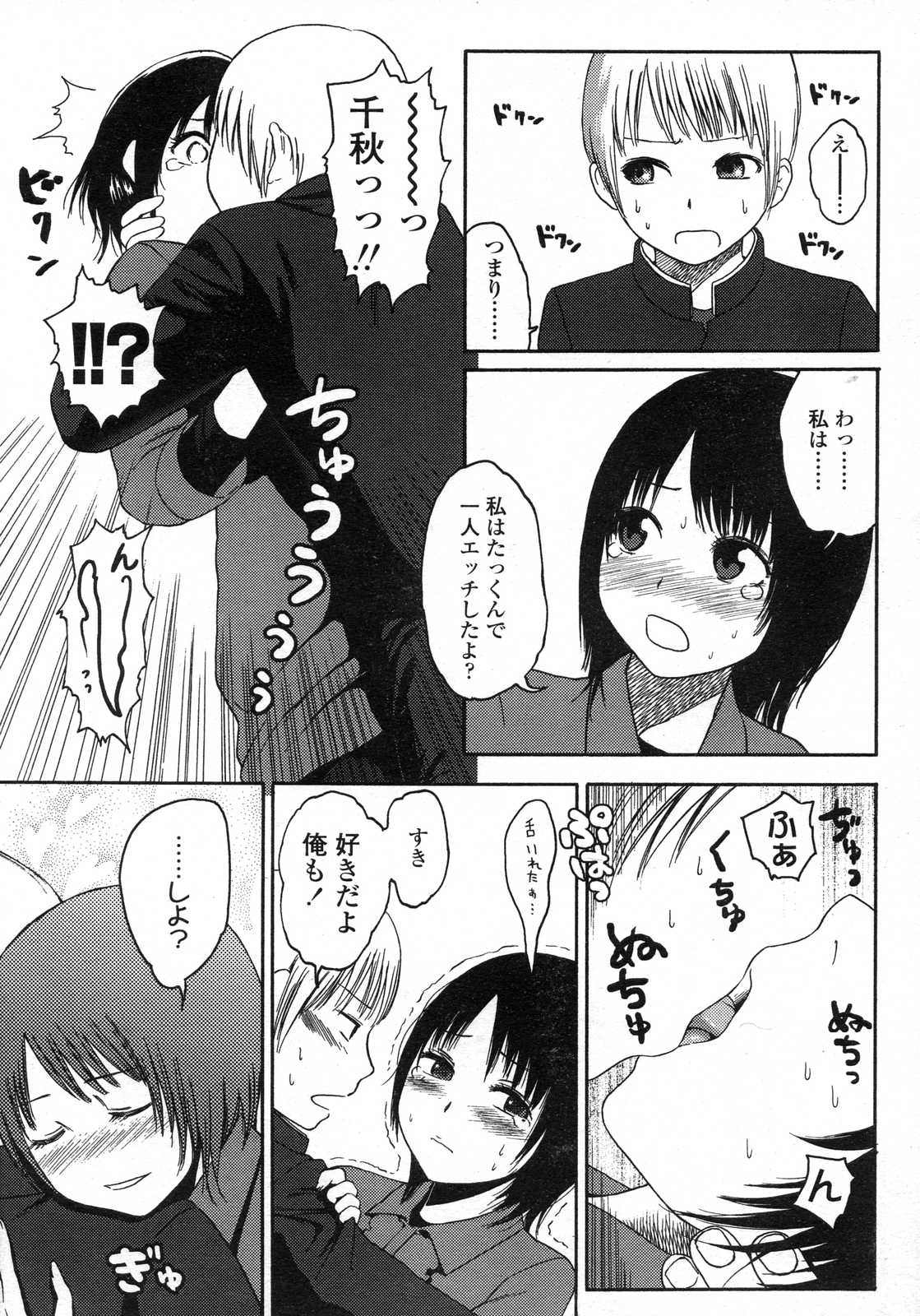 COMIC LO 2007年6月号 Vol.39