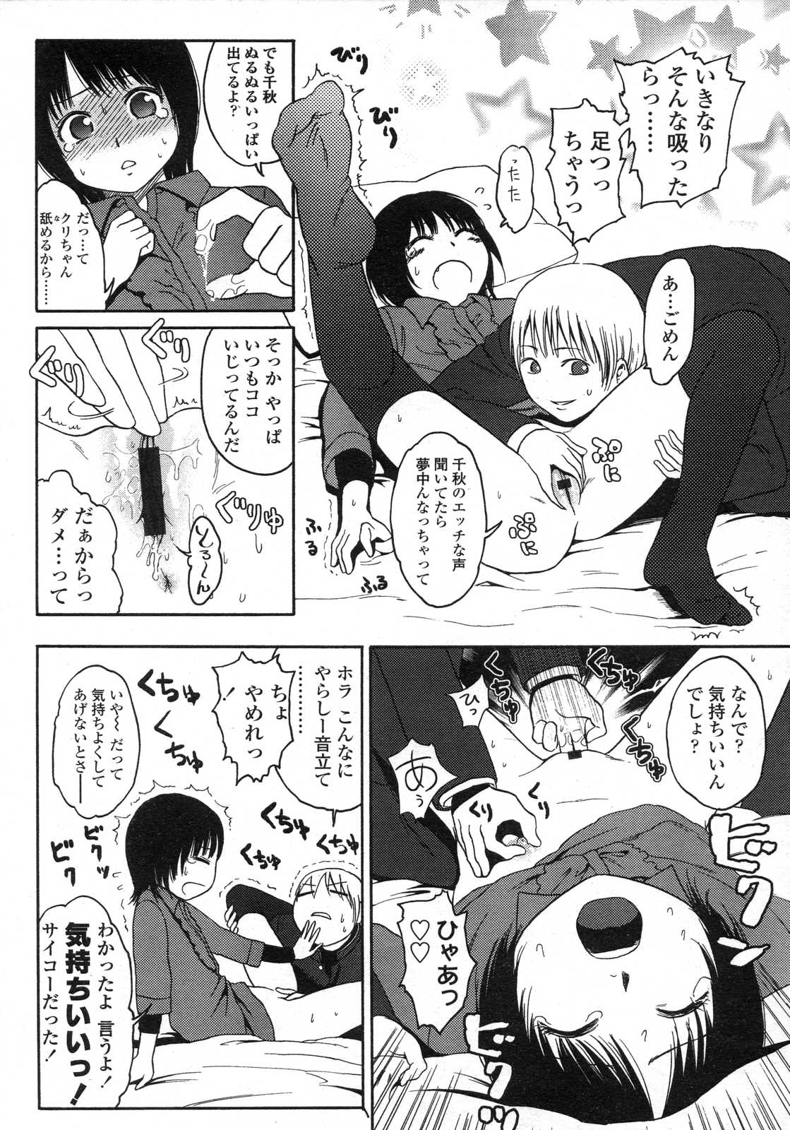 COMIC LO 2007年6月号 Vol.39