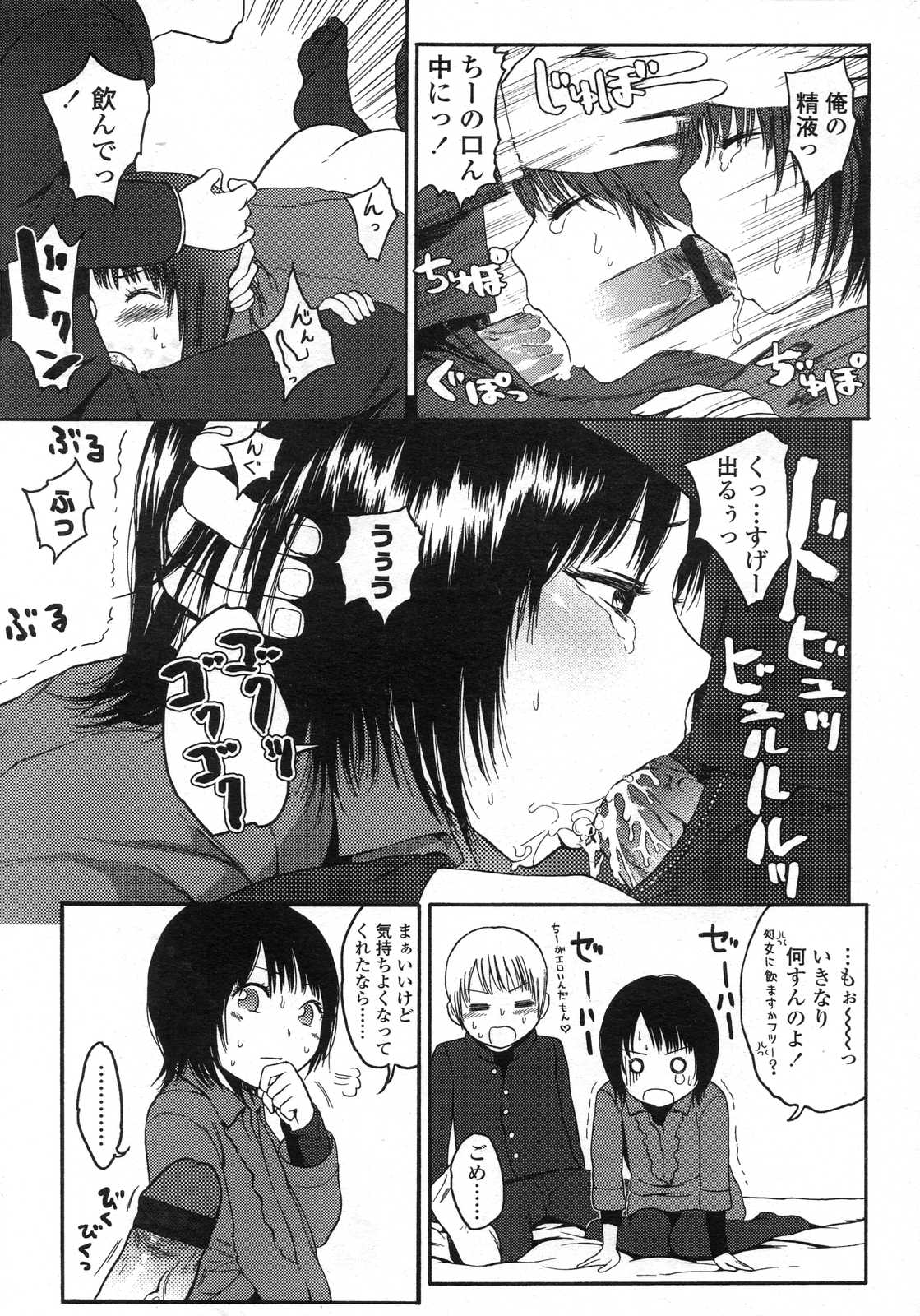 COMIC LO 2007年6月号 Vol.39