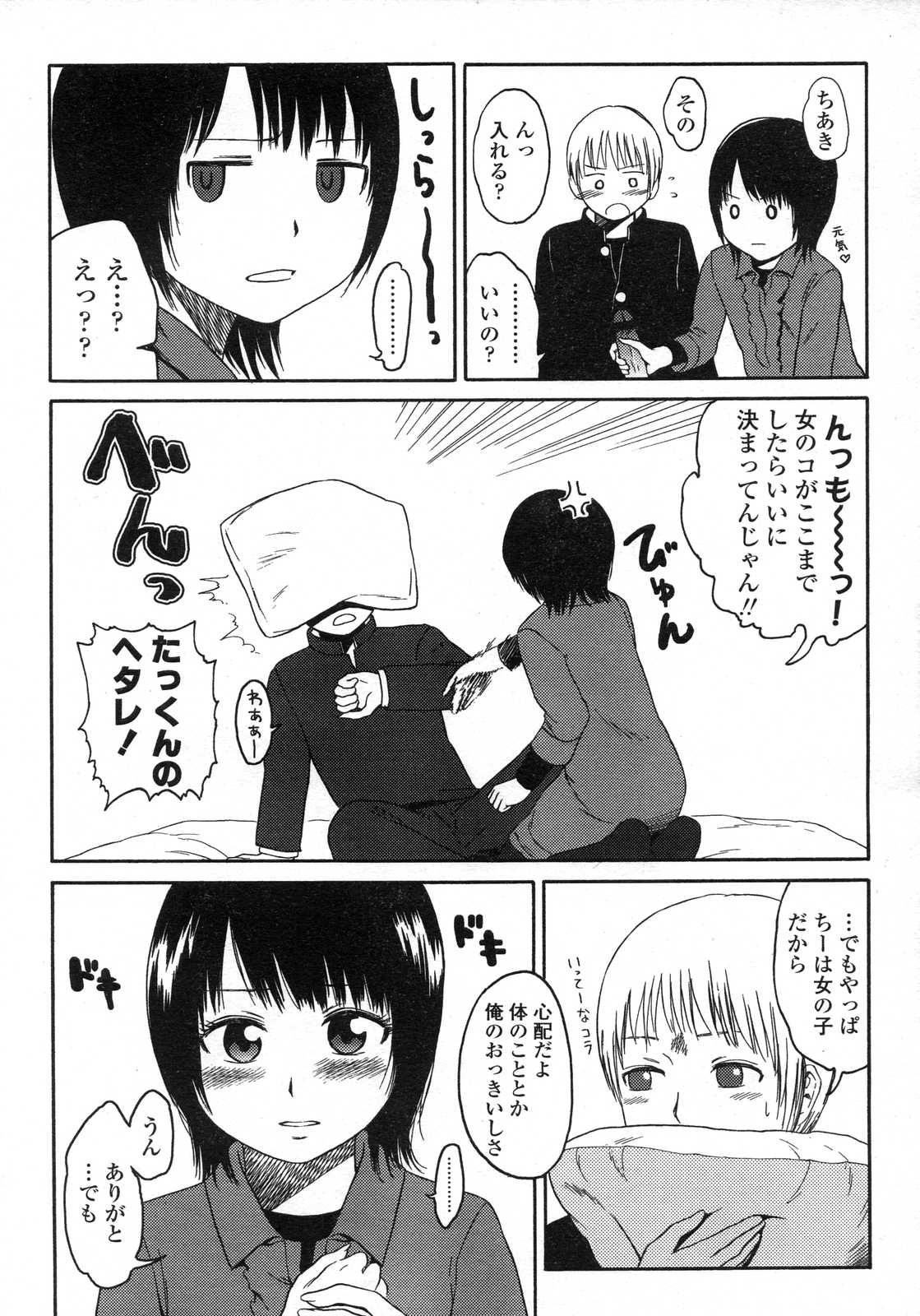 COMIC LO 2007年6月号 Vol.39