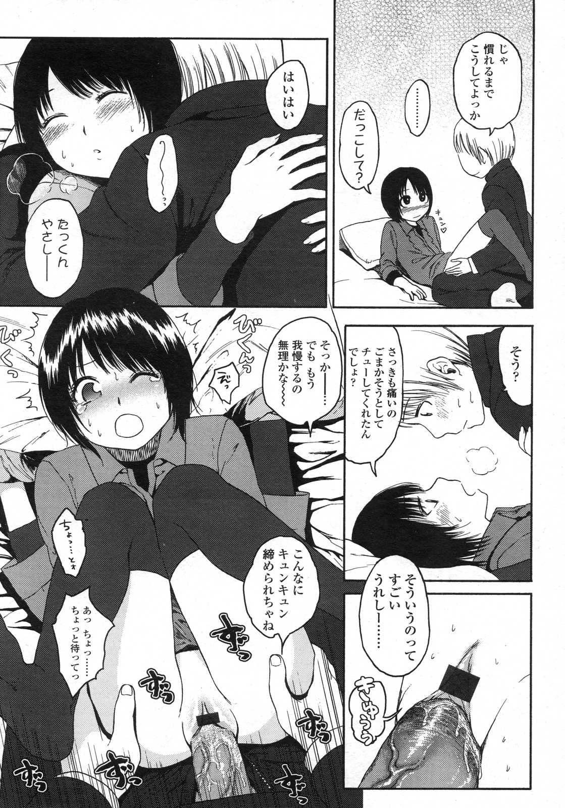 COMIC LO 2007年6月号 Vol.39